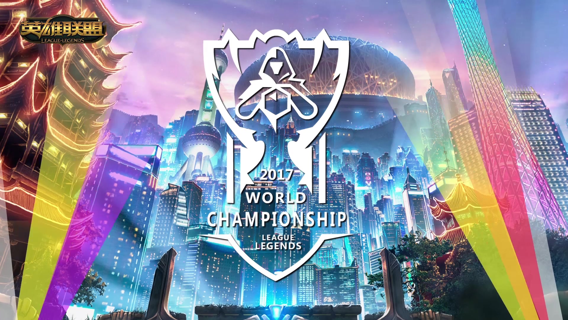 相信成都蓉 相信成都蓉